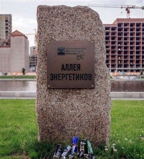 Аллея энергетиков | Пикабу