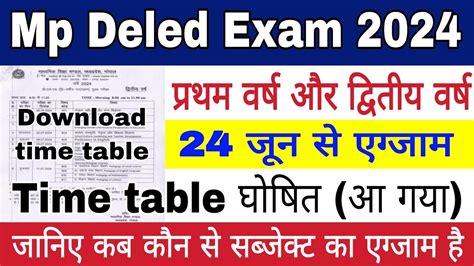 Mp Deled Exam Time Table 2024 1st Year And 2nd Year Exam Time Table