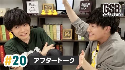 佐藤元・徳留慎乃佑 げんしんブラザーズアフタートーク20「続 フリートーク！」 ラジオ動画 ニコニコ動画