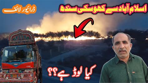islamabad  khoski sindh  truckpakistani trucker life youtube