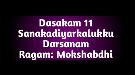 Narayaneeyam Chanting With English Lyrics Dashakam 11 Full Parayanam