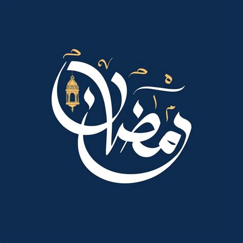 Ramadan Kareem Typographie Et Calligraphie Vecteur Arabe Fond Islamique