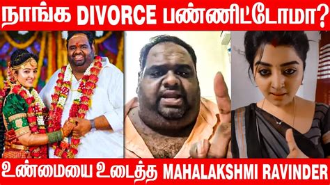 Mahalakshmi Ravindar Chandrasekaran Getting Divorce Here Clarity