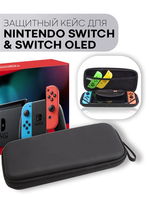 Чехол для игровой приставки КАРТОФАН, для Nintendo Switch - купить по ...