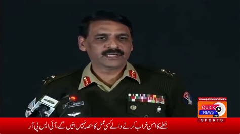 Ispr Dg Ispr Asif Ghafoor S Youtube