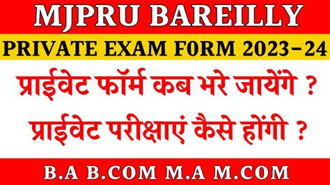 Private Exam Form Mjpru Mjpru Private Exam Form Ug Pg