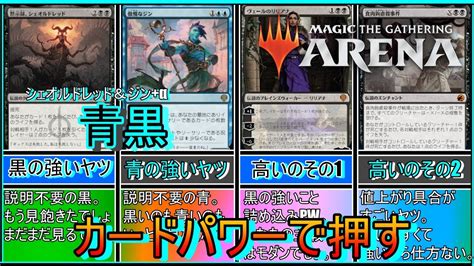 【mtgアリーナ】毎ターン湧いてくるトークンを生贄にして『ウェザーライト』を起動するぞ！！【スタンダード】【団結のドミナリア】【tcg