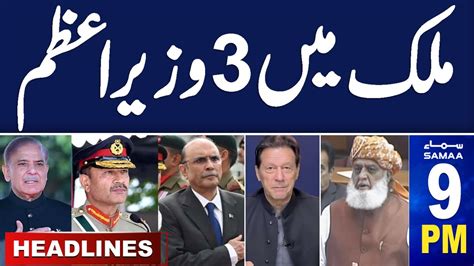 Samaa News Headlines Pm Big Game Start Meeting With Army Chief