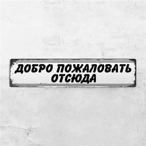 Добро пожаловать отсюда (Анастасия Мангольд) / Стихи.ру