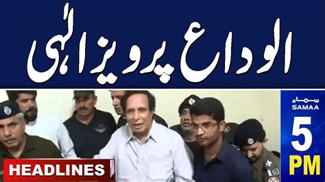 Samaa News Headlines 5pm Bad News For Chaudhry Pervaiz Elahi 8 January 2024 Samaa Money