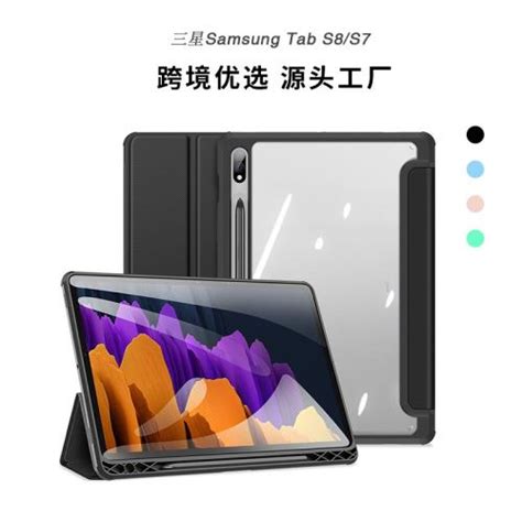 適用三星galaxy Tab S8 S8保護套s9 S9 S7 Fe皮套case Cover平板電腦保護套殼etmall東森購物網