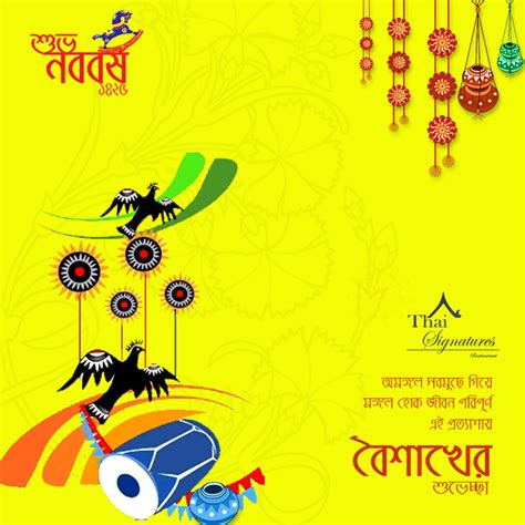 Pohela Boishakh Design For Client on Behance