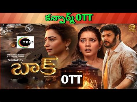 Baak Confirmed OTT Release Date Upcoming New Confirm All OTT Telugu