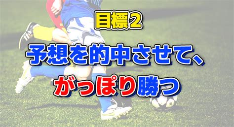 サッカーに興味なくても、金を賭ければ楽しくなるのか？ オモコロブロス！