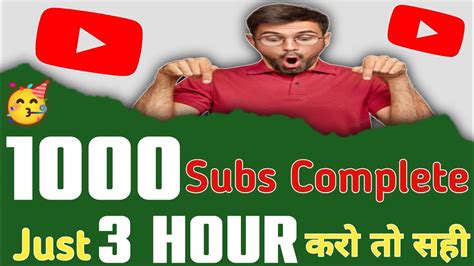 Subs Complete Just Hour Subscribe Kaise Badhaye