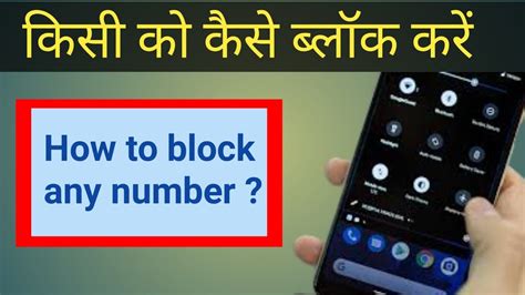 How To Block Any Number Kisi Bhi Number Ko Block Kaise Kare Youtube