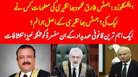 Exclusive Who Leaked Degree Details Of Tariq Mehmood Jahangiri