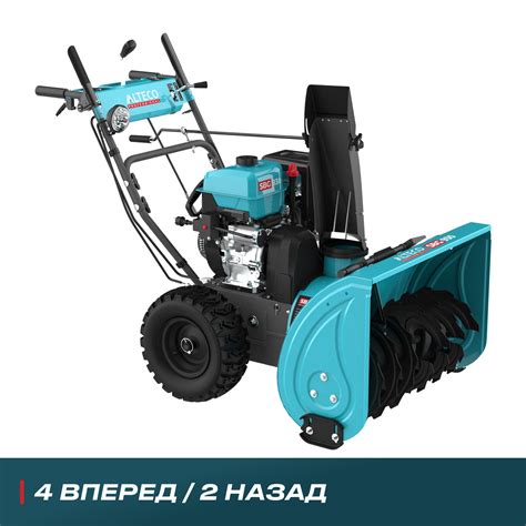 Бензиновая снегоуборочная машина ALTECO SBG 930