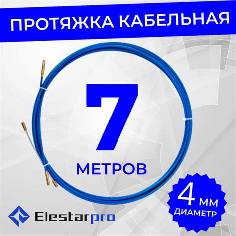 Протяжка кабельная мини-УЗК диаметр 4 мм в бухте 7 м - купить с ...