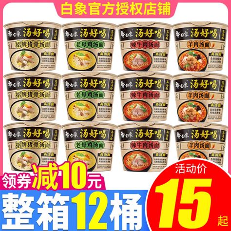 White Elephant Soup Delicious Instant Noodles Barrel Full Box Old Hen