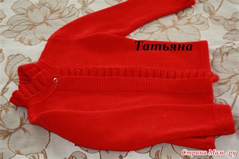 Жакет с рюшами "Бодлер" - Страна Мам