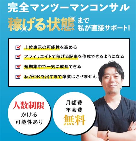 Shinyaアフィリエイト塾とは？怪しい？口コミや評価についてステマなしで暴露 First Rank