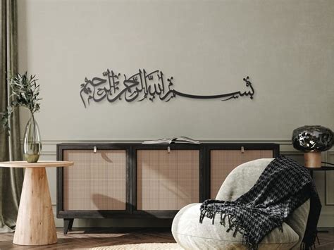 Bismillah Basmala Besmele Wall Art Islamic Wooden Wall Art - Etsy ...