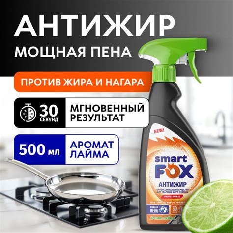 АНТИЖИР концентрированное универсальное чистящее средство для удаления ...