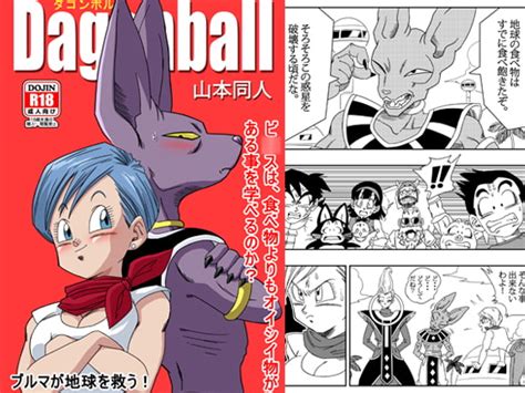 【30 Off】bulma Saves The Earth [yamamotodoujinshi] Review List Dlsite Doujin For Adults