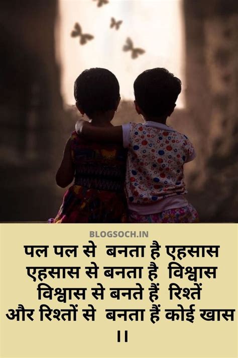 479 Brother Shayari In Hindi 💝🤗 Shayari On Bhai भाई पर शायरी 🙏