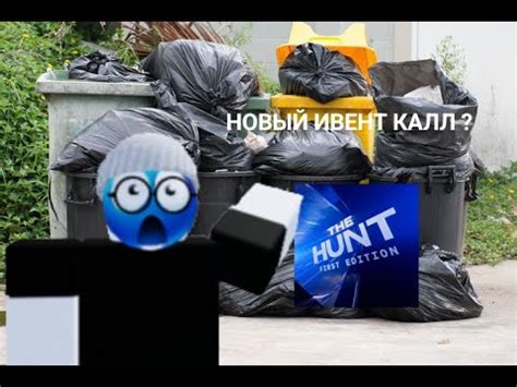 НОВЫЙ ИВЕНТ КАЛЛ ? - YouTube