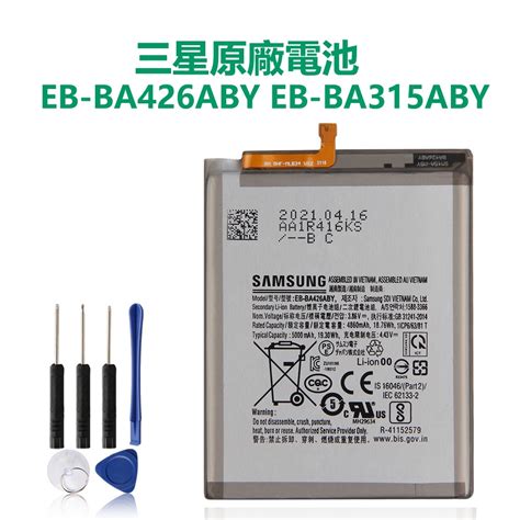 優品原廠 三星 A31 2020版 A32 A42 原廠電池 EB BA426ABY EB BA315ABY 附工具 蝦皮購物