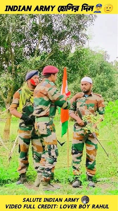 Indian Army হোলির দিন 😍🥀 Salute Indian Army 🫡👮‍♂️ Indianarmy