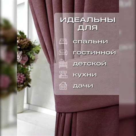 Штора Шторы ЭкономЪ 18 , 280х300см, малиновый, Канвас купить по низкой ...