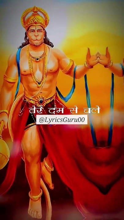 Shri Ram Ji Ke Doot Bade Khas Balaji Lyrics Balaji Aacha Lage Se