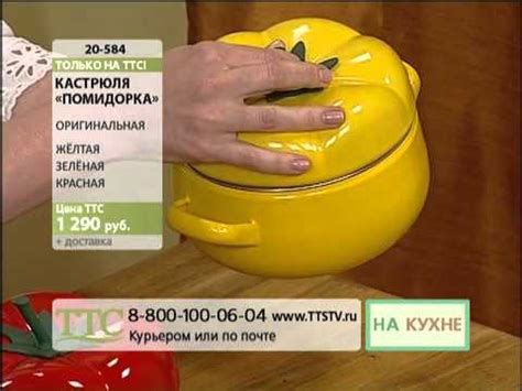 Кастрюля «Помидорка» - YouTube