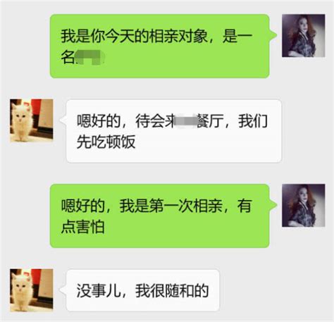 女幼师带两个弟弟去相亲，男方中途走人遭女方怒怼，聊天记录曝光