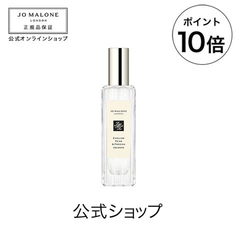 【ポイント10倍 4日2000〜11日0159】【送料無料】ジョー マローン ロンドン イ 物欲ナースの物欲部屋 楽天ブログ