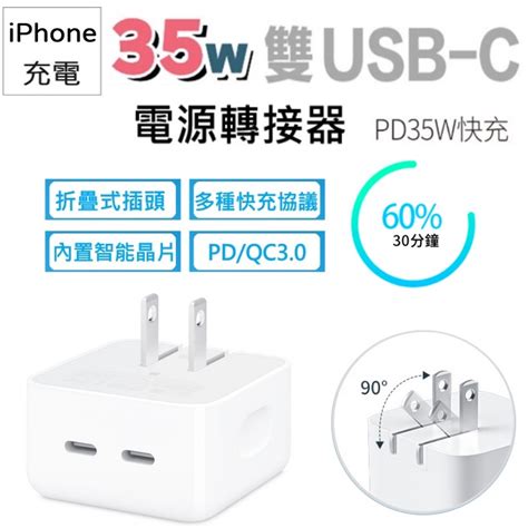 35w雙孔type C充電頭 蘋果充電頭 雙孔 Usb C Ipad Iphone 充電器 Pd快充 Gan氮化 豆腐頭 蝦皮購物