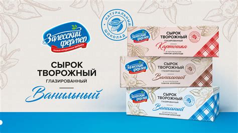 Залесский фермер