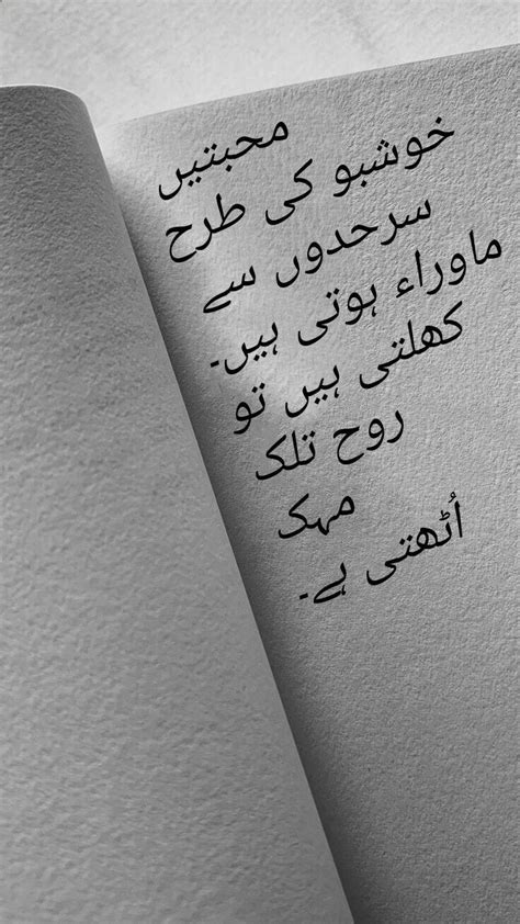 Pin By Shaziairfan On Deep Thoughts Emotional Poetry Urdu Poetry Romantic Deep Thoughts