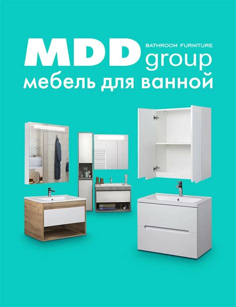 Мойдодыр: мебель для ванной комнаты