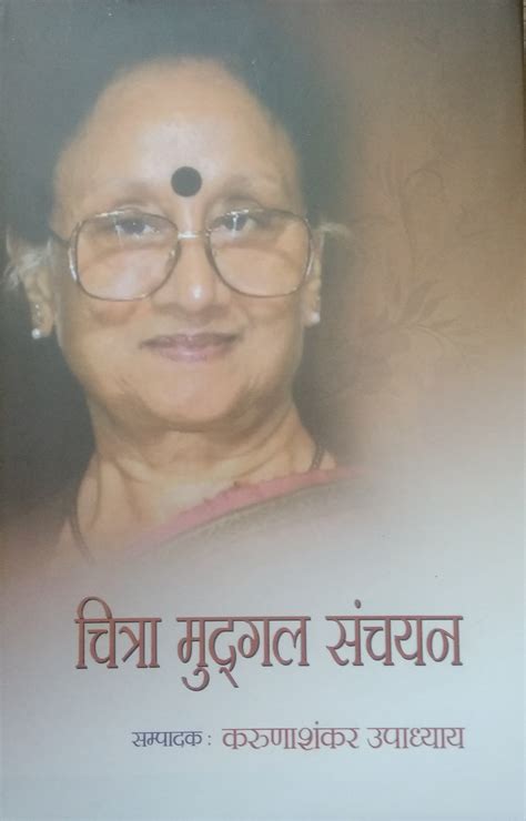 Chitra Mudgal Sanchayan Hindi Indian Books And Periodicals