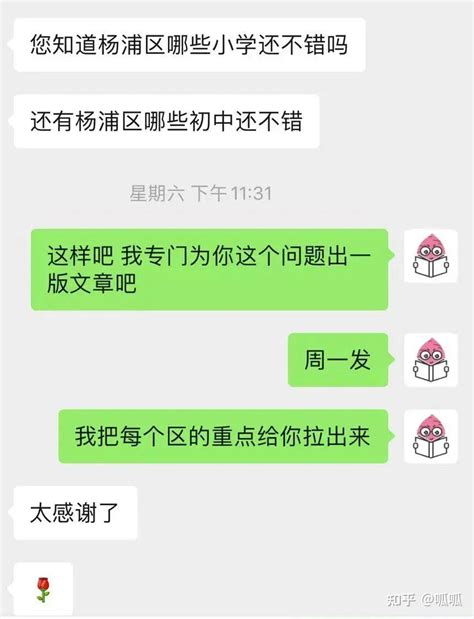 上海九年义务教育各区各批次学校盘点！ 知乎