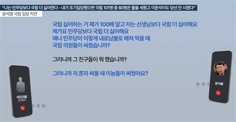 대통령 대화 내용 공개에 가짜뉴스다 레임덕이다 오마이뉴스