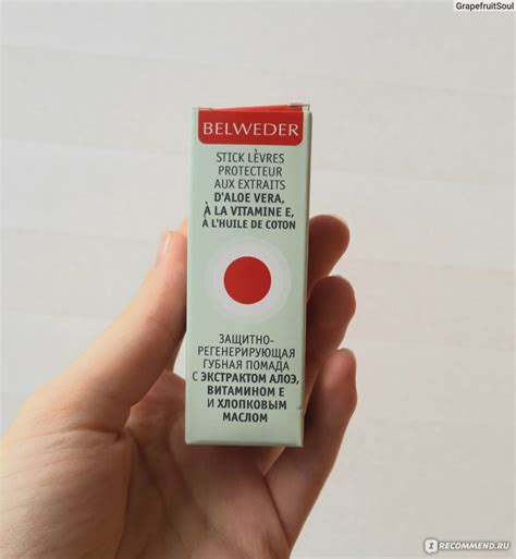 Гигиеническая помада Belweder Stick Levres Protecteur aux Huiles ...