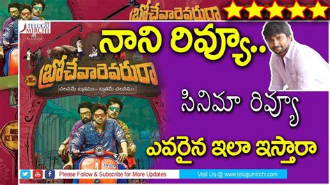 Brochevarevarura Review I Nani Comments On Brochevarevarura I Nani I