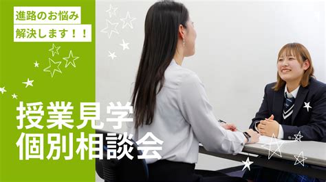 104（金）【仙台】転入・編入をお考えの方対象 学校見学・個別相談会！！ 体験入学 通信制のヒューマンキャンパス高校・のぞみ高校