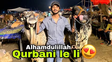 Alhamdulillah Qurbani Ka Janwar Le Liya😍😱 Youtube