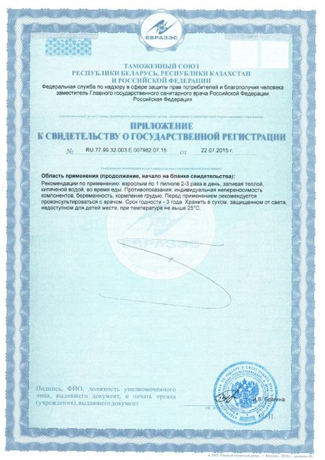 Сертификаты препаратов традиционной китайской медицины